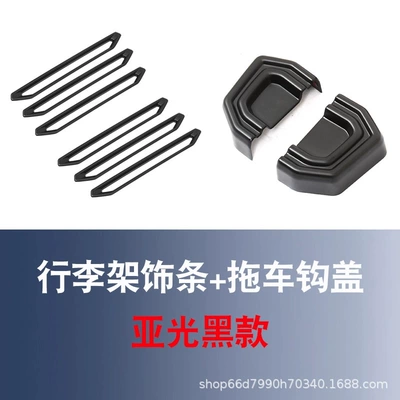 Exterior Modification, Blackened Accessories, Other Automotive Exterior Supplies - tow-hook-cover-luggage-rack-trim-matte-black-8-pieces