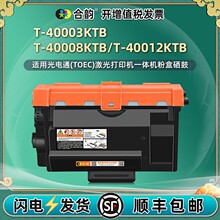 T-40003KTB�׼ӷ�ī�ۺ�T40008KTBͨ�ù��ͨOEP4015DN��ӡ������