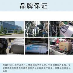 蘇爾11寸商用3分口淨純水機韓式快接杆大T33後置椰殼活性炭濾芯