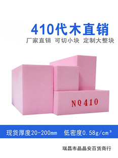 ��ľ410 �tɫ��ľ�� CNC��̘�֬ģ�Ͱ������ְ�ģ���ξ�֧�Ή|�K