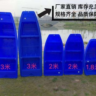 Thickened Plastic Fishing Boat, Fishing Boat, Multi-Purpose Fishing Boat, Double-Layer Plastic Fishing Boat, Assault Boat, Fishing Net Boat