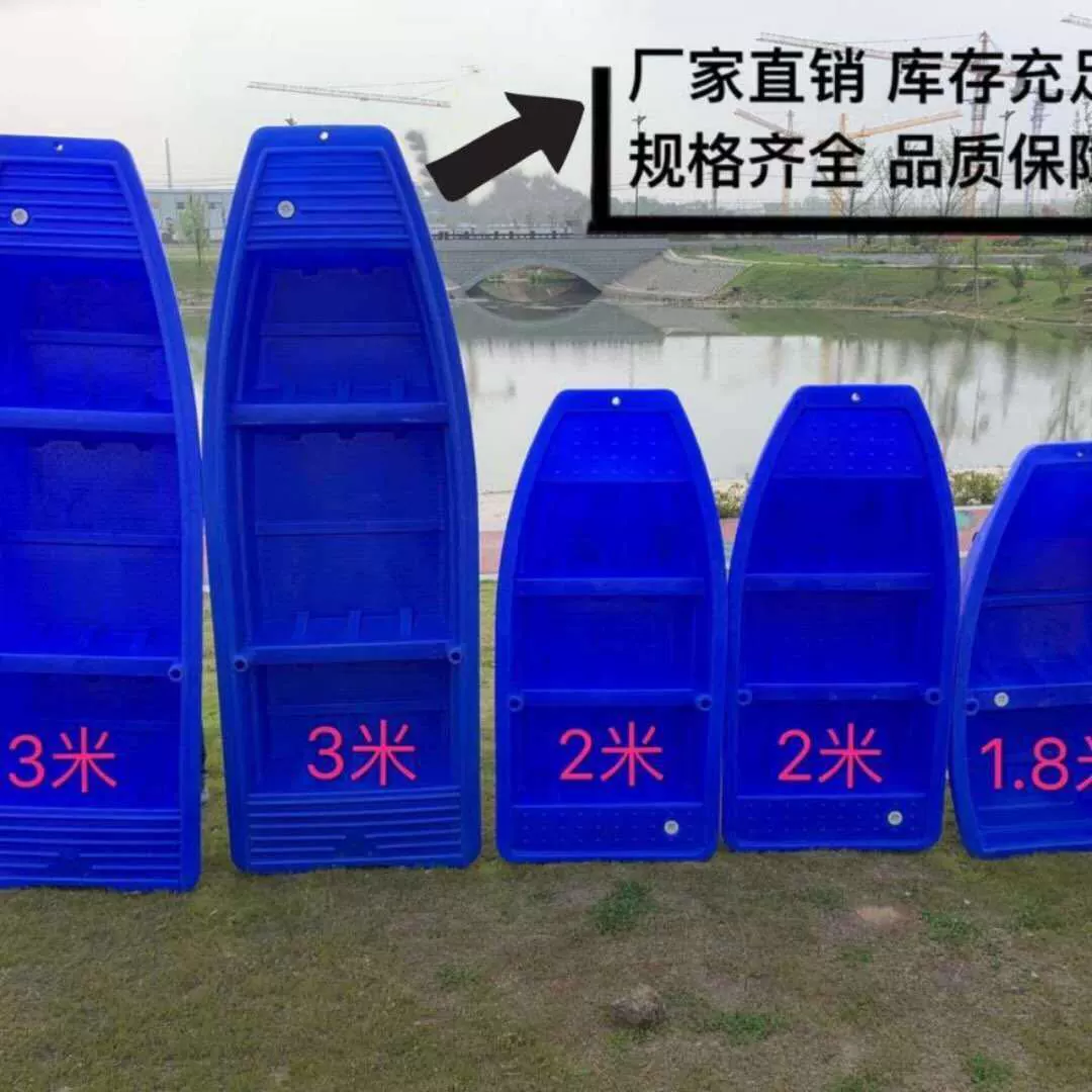 Утолщенная пластиковая рыбацкая лодка, рыбацкая лодка, универсальная рыбацкая лодка, двухслойная пластиковая рыбацкая лодка, штурмовая лодка, рыбацкая лодка