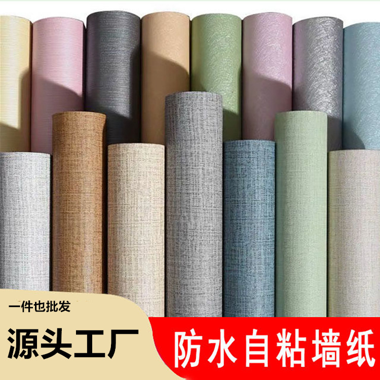 工厂批发自粘麻布纹墙纸温馨宿舍卧室素色纯色贴纸酒店背景墙壁纸