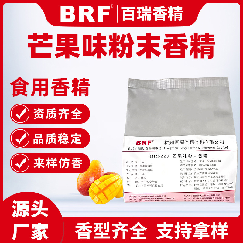 â��ζ��ĩ�㾫 ��������ˮ��ζѹƬ��ʳƷ��ʳ��â����ĩ�㾫��