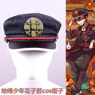 Ground binding young flower Zijun hat sun-proof teak cosplay hat original flower Zijun same style hat