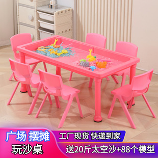 Square Stall Space Sand Table Shopping Mall Set Plastic Children's Sand Building Block Table Liftable Toy Table Kindergarten