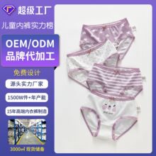 女童内裤纯棉抗菌a类儿童三角裤宝宝花边小女孩定制中小童纯棉裆