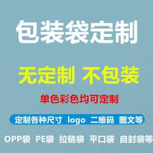 opp�����l͸�����ϴ����b���b��logoӡˢƽ�ڴ�opp��ճ�����a�S��