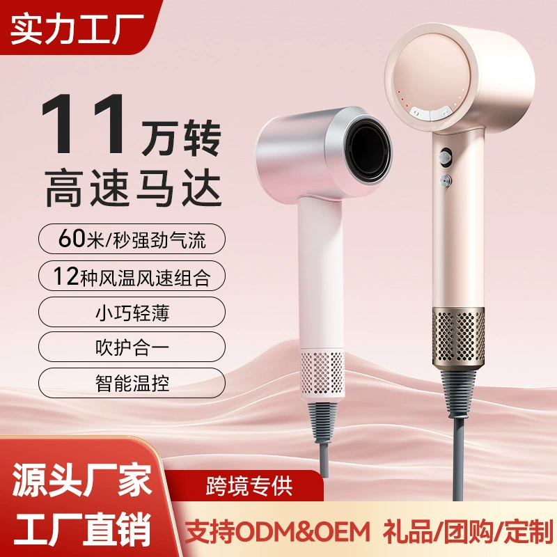 Домашние высокоскоростные выдувные волосы интеллектуальные регуляторные вентиляторные трубки без листьев 11w в мощное общежитие фен