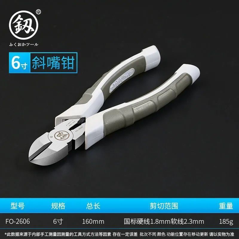 日本福冈多功能8寸省力电工钢丝钳虎口钳手钳老虎钳电工工具航一|undefined