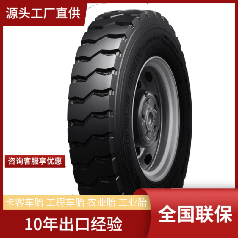 双钱DOUBLECOIN8.25R20-16 RLB969矿山工地货运全轮位轮胎