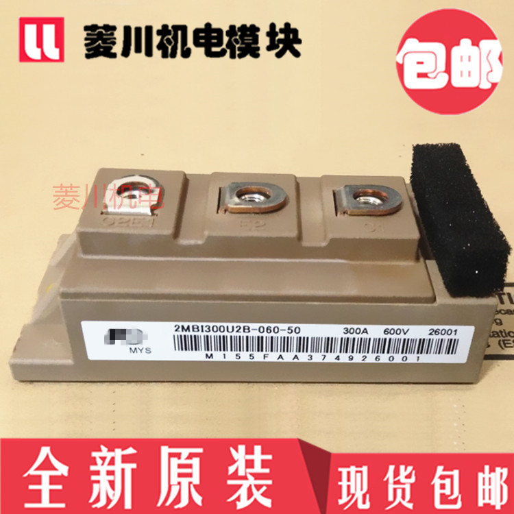 全新2MBI200U2B-060 2MBI400U2B-060 2MBI300U2B-060-50 2MBI1150