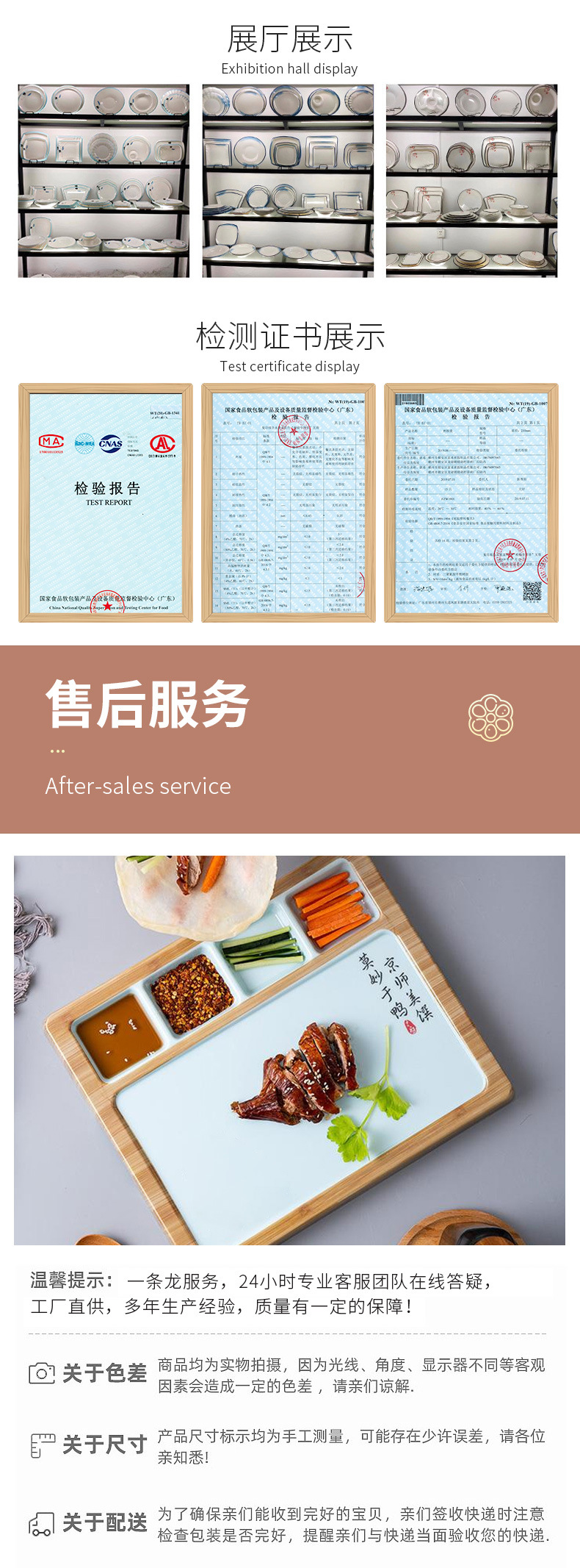公鸡碗详情页_07