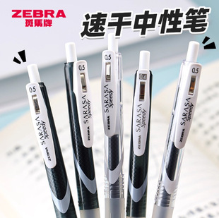 ���R/JJZ33����īˮ�A��PSpeedy��ӛ�P0.4/0.5mm�ձ�ZEBRA