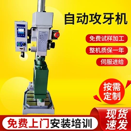 钻床;螺纹加工机床;联轴器