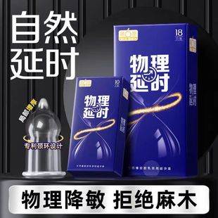 Sixth Sense Physical Delay Condom 3 10 Thickened Condoms Adult Sex Family Planning Sex Products