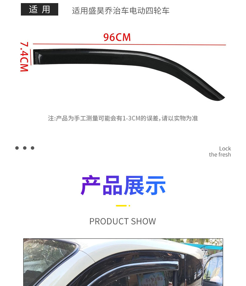Water Shield Suitable for Shenghao George Electric Four-Wheel Vehicle Window Rain Shield Modification Car Door Rain Shield