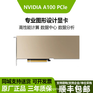 �m��Ӣ���_Nvidia�@��GPU Tesla A100 PCIe 40G ���I�ƈDӋ��AI