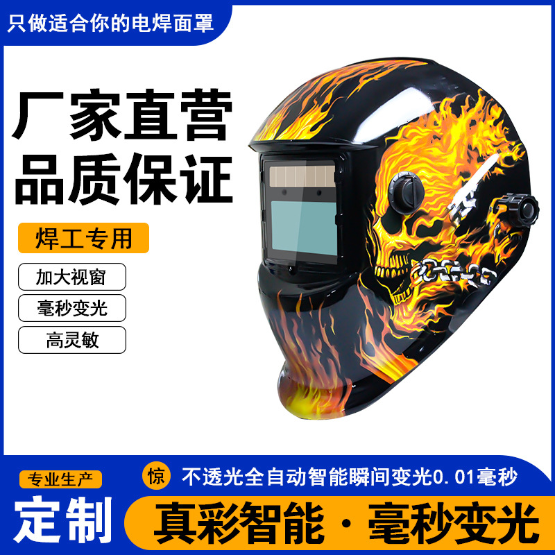Factory Direct Sale Solar Automatic Adjustable Welding Helmet Face Shield Headwear with Welding Cap for Argon Arc Welding