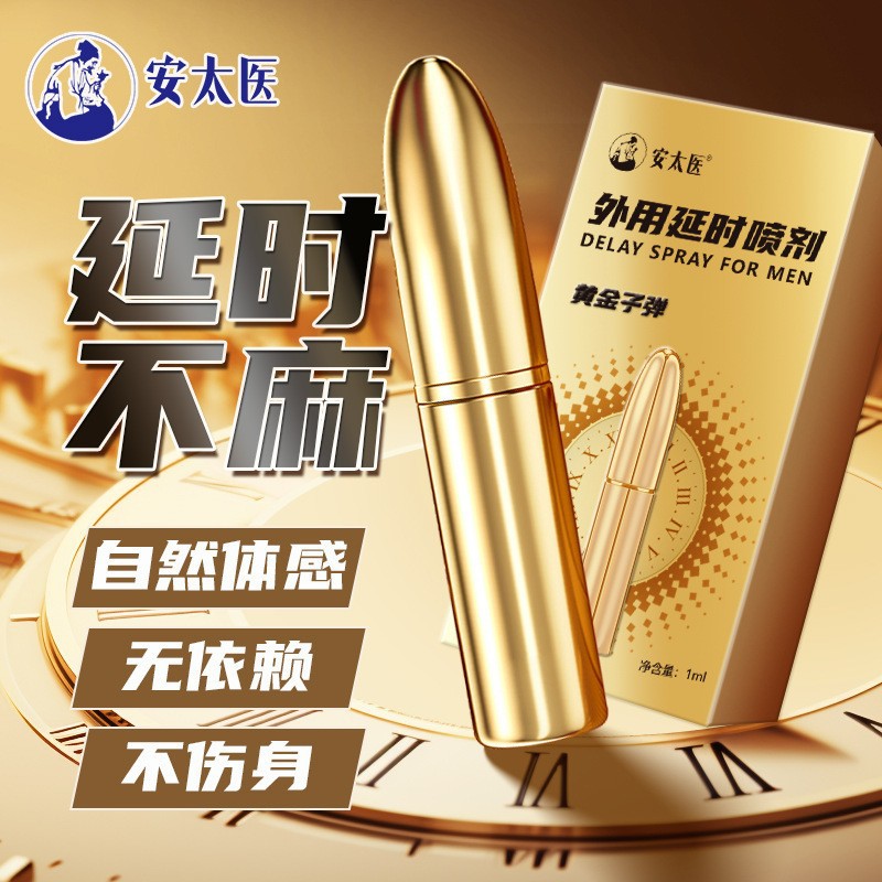 Golden bullet 1ml spray