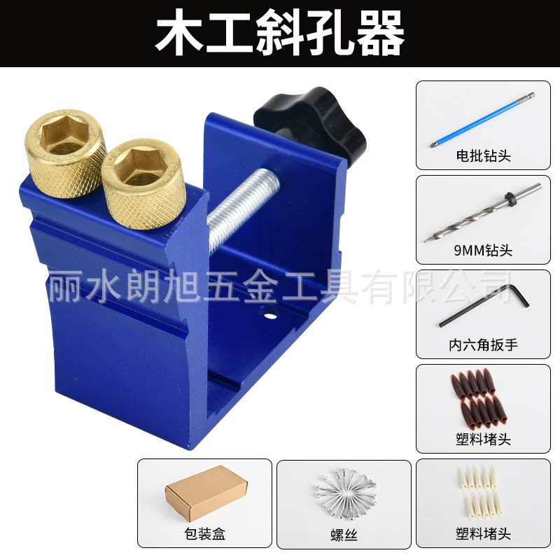 木工46点セット木工斜め穴ポジショナー斜め穴掘り穴穴あけ穴穴あけポジショナー木工ツール|undefined