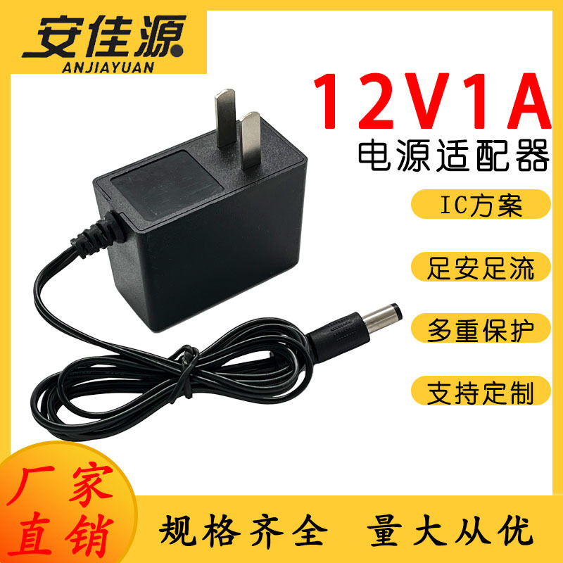 Original 12V1A power adapter light with set-top box cosmetic mirror light box 12v1000ma power adapter Original 12V1A power adapter light with set-top box cosmetic mirror light box 12v1000ma power adapter