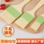 厨房家用烘焙烙饼食品刷