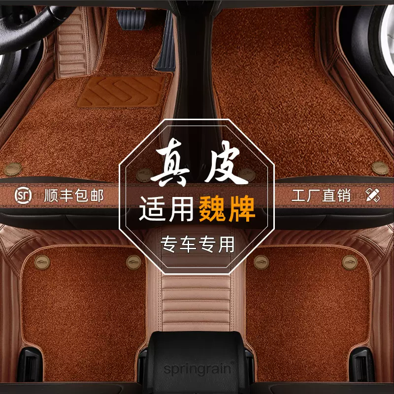 适用于魏牌WEY摩卡新能源拿铁DHTPHEV蓝山高山真皮全包围汽车脚垫