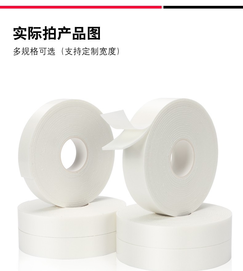Customized foam tape details 2.jpg