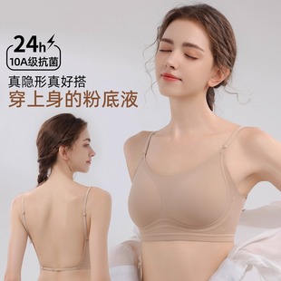 Ice Silk Cool Sling Beautiful Back Bra All-In-One Spaghetti Straps Without Steel Rings Push up to Look Bigger Comfortable Invisible Seamless Intimates