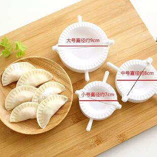T diameter 7CM diameter 8cm diameter 9CM manual dumpling wrapper plastic mold fast dumpling making tool