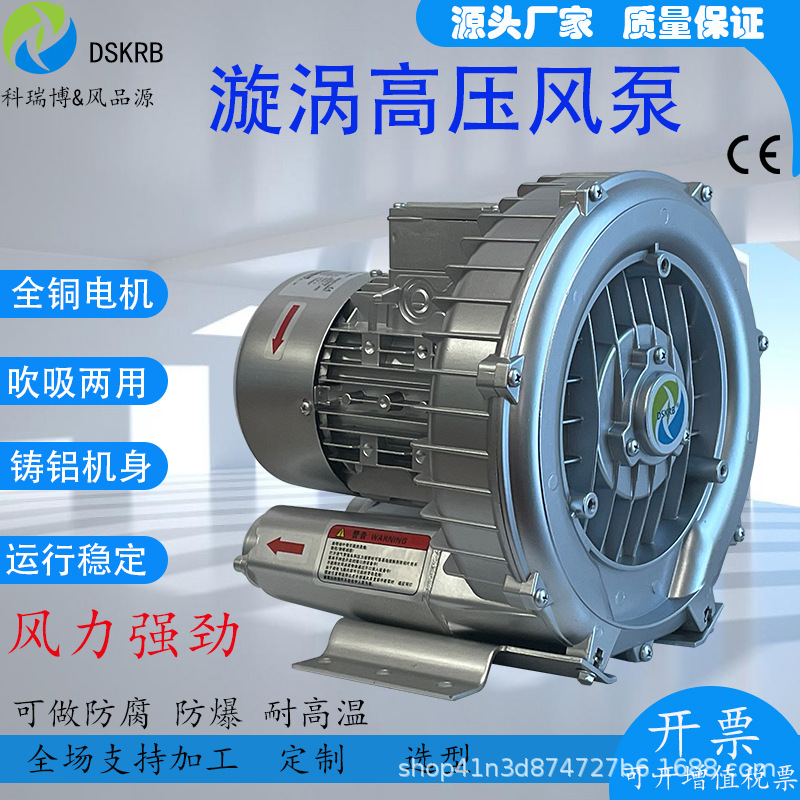 4KW震动刀裁床高压风机4000W裁床吸附纸板板吸附真空吸附漩涡气泵
