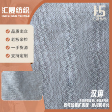 汉麻棉混纺抑菌婴儿襁褓巾家居服榻榻米家居三件套面料母婴透气
