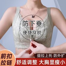 春夏季款内衣女调整型前拉链大胸显小胸聚拢收副乳矫正防下垂胸罩