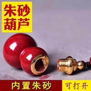 Wholesale cinnabar gourd pendant empty bottle can be opened cinnabar purple gold fluke necklace keychain men's lanyard handmade