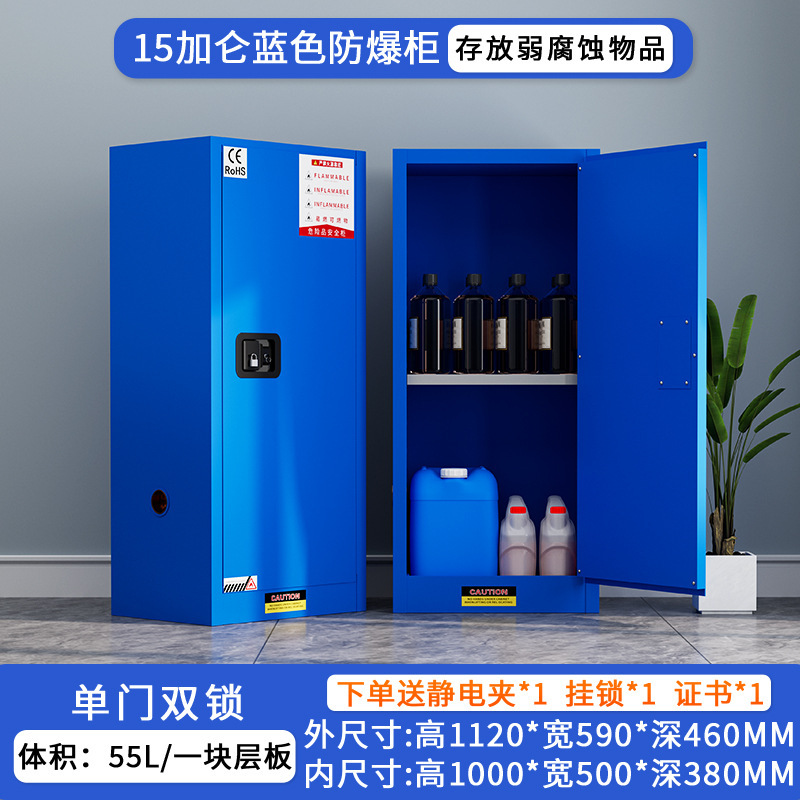 防爆キャビネット危険化学物質保管キャビネット工業用化学物質安全キャビネットペイントアルコールリチウム電池充電防爆キャビネットボックス|undefined