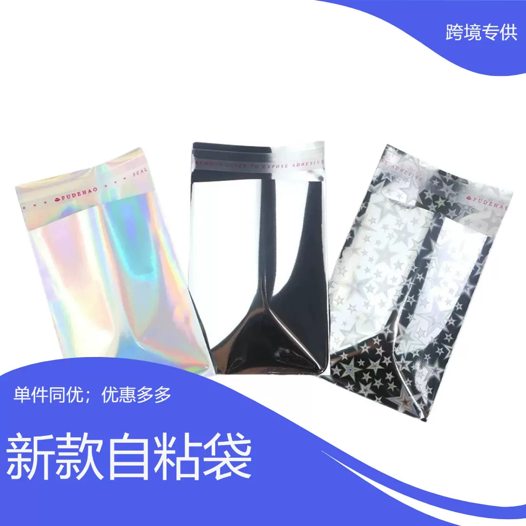 现货不透明铝银色徽章用包装袋双面铝膜自粘袋盲盒袋子速发铝箔袋
