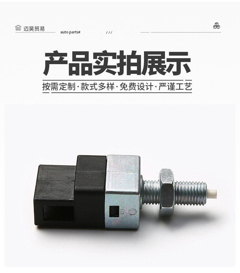 Cross-Border Supply Suitable for Hyundai Jac Refine Brake Light Switch 9381022100 37740-60D00