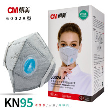 CM�������ֻ���̿6002����ζ�����y�^��ʽKN95�ۉm3D���w���m����