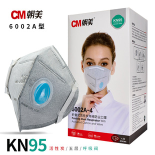 CM�������ֻ���̿6002����ζ�����y�^��ʽKN95�ۉm3D���w���m����