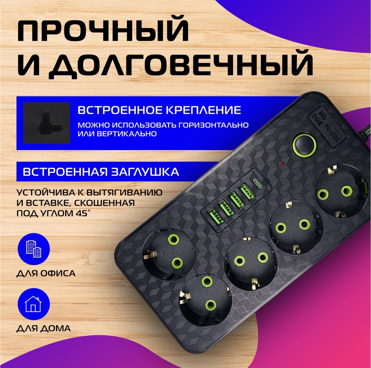 Protector contra sobretensiones de cable de extensión doméstico con tipo-C y USB de 3 m de longitud enchufe de comercio exterior transfronterizo