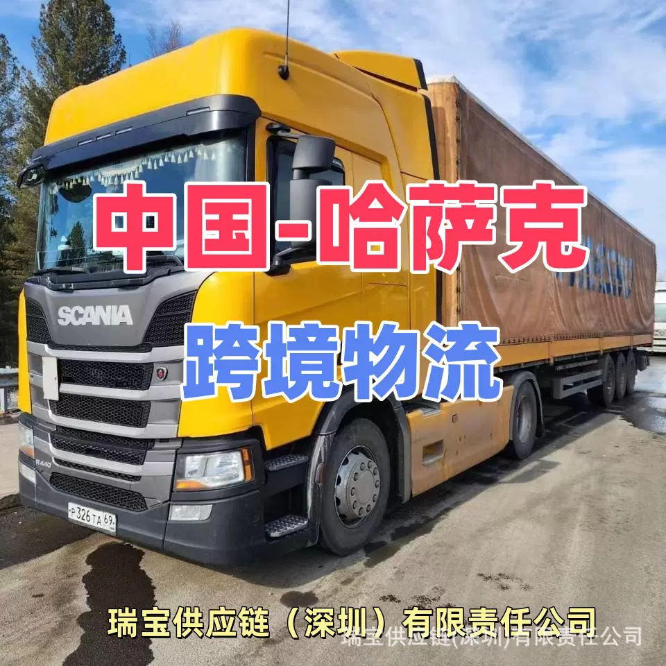 陆运件哈萨克斯坦大型机械设备运输跨境汽运物流白关灰关