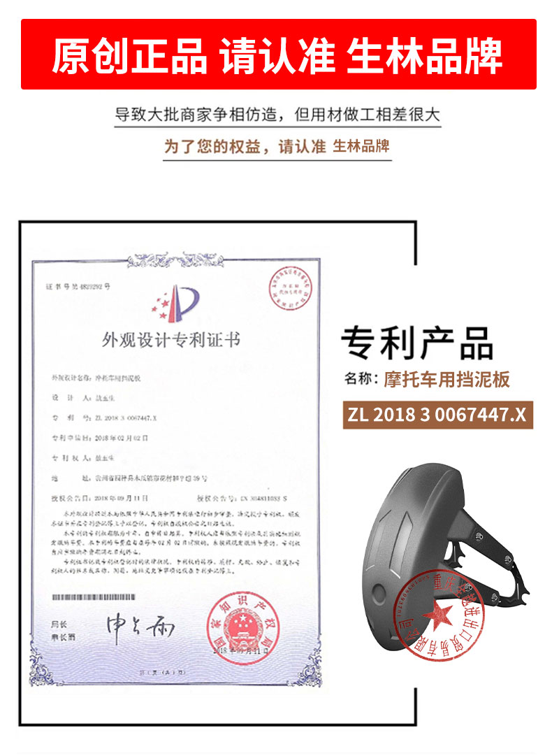 Shenglin electric motorcycle fender is suitable for Chunfeng Baboon Little Monkey Feizhi 250 universal rear fender