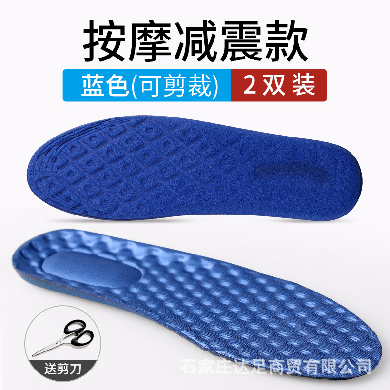 Sports breathable shock-absorbing insoles for men and women