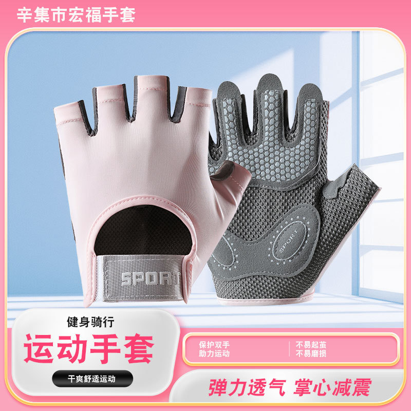 Nuevo guante deportivo para mujeres yoga antideslizante acondicionamiento físico hierro amortiguador resistente al desgaste transpirable anti-levantamiento guante de entrenamiento de medio dedo