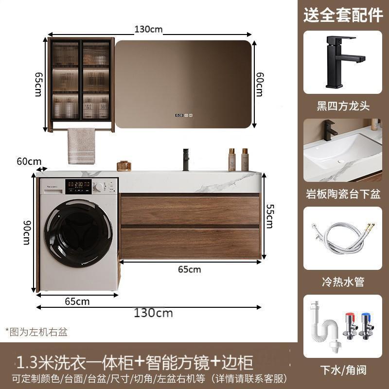 阳台洗衣机柜岩板无缝陶瓷盆组合卫生间洗脸池收纳智能实木浴室柜|undefined