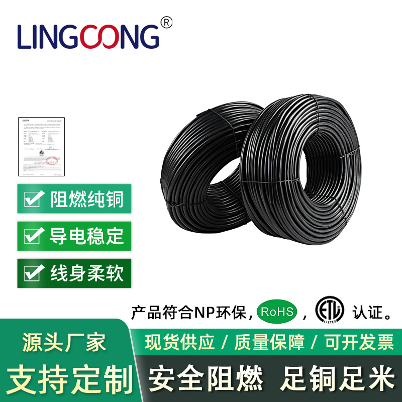 美规线材 ETL认证 18AWG/16AWG/14AWG 3芯圆线 足米足铜 安全阻燃