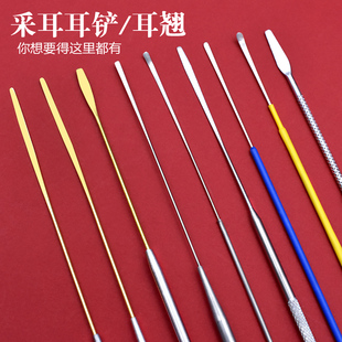 Ear picking tool professional ear digging artifact ear scoop stainless steel small ear shovel non-slip thin ear cleaning ear wax ear auger