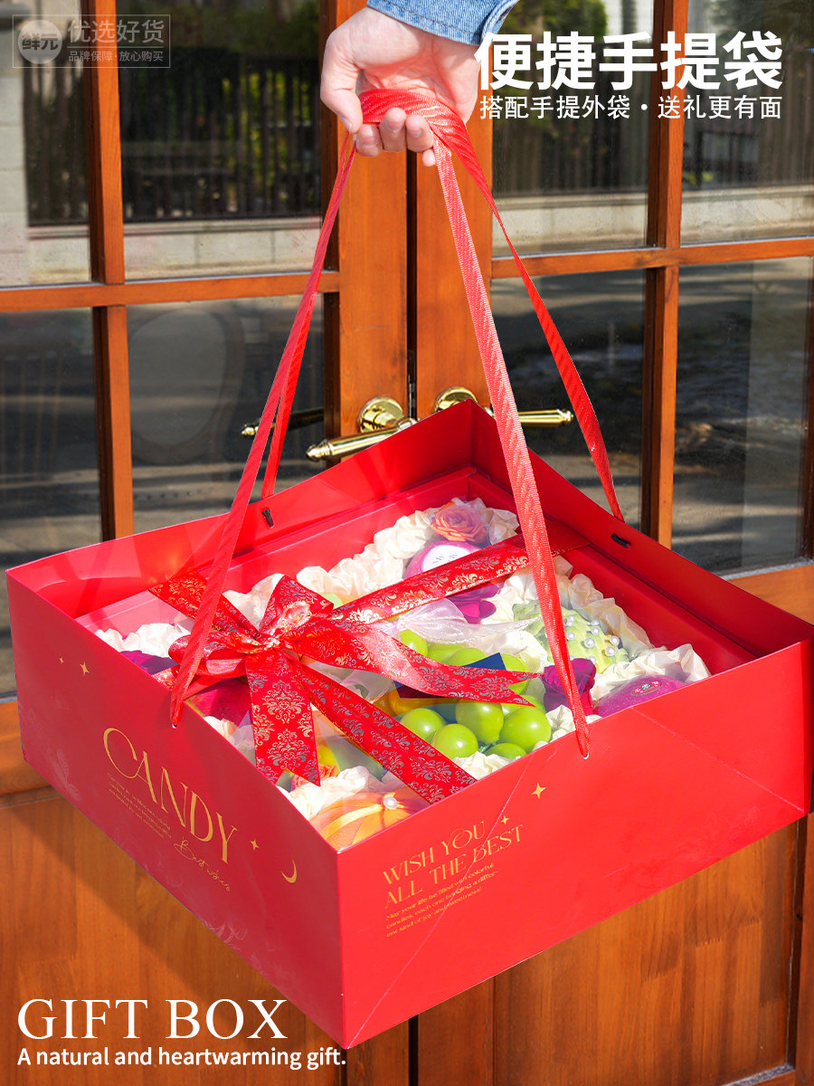 Xianyuan 10 jin caja de regalo estampado en oro festivo caja de regalo de fruta transparente roja caja vacía simple