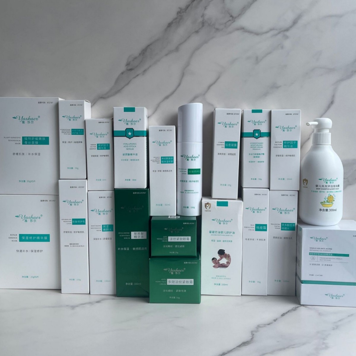 雅莎尔优白素皮肤修护乳洗面奶修复因子面膜茶多酚收缩水祛痘膏